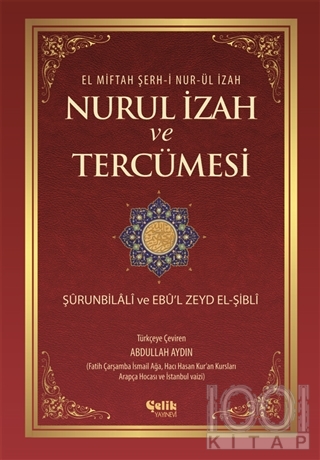 El Miftah Şerh-i Nur-ül İzah, Nurul İzah ve Tercümesi (Ciltli)